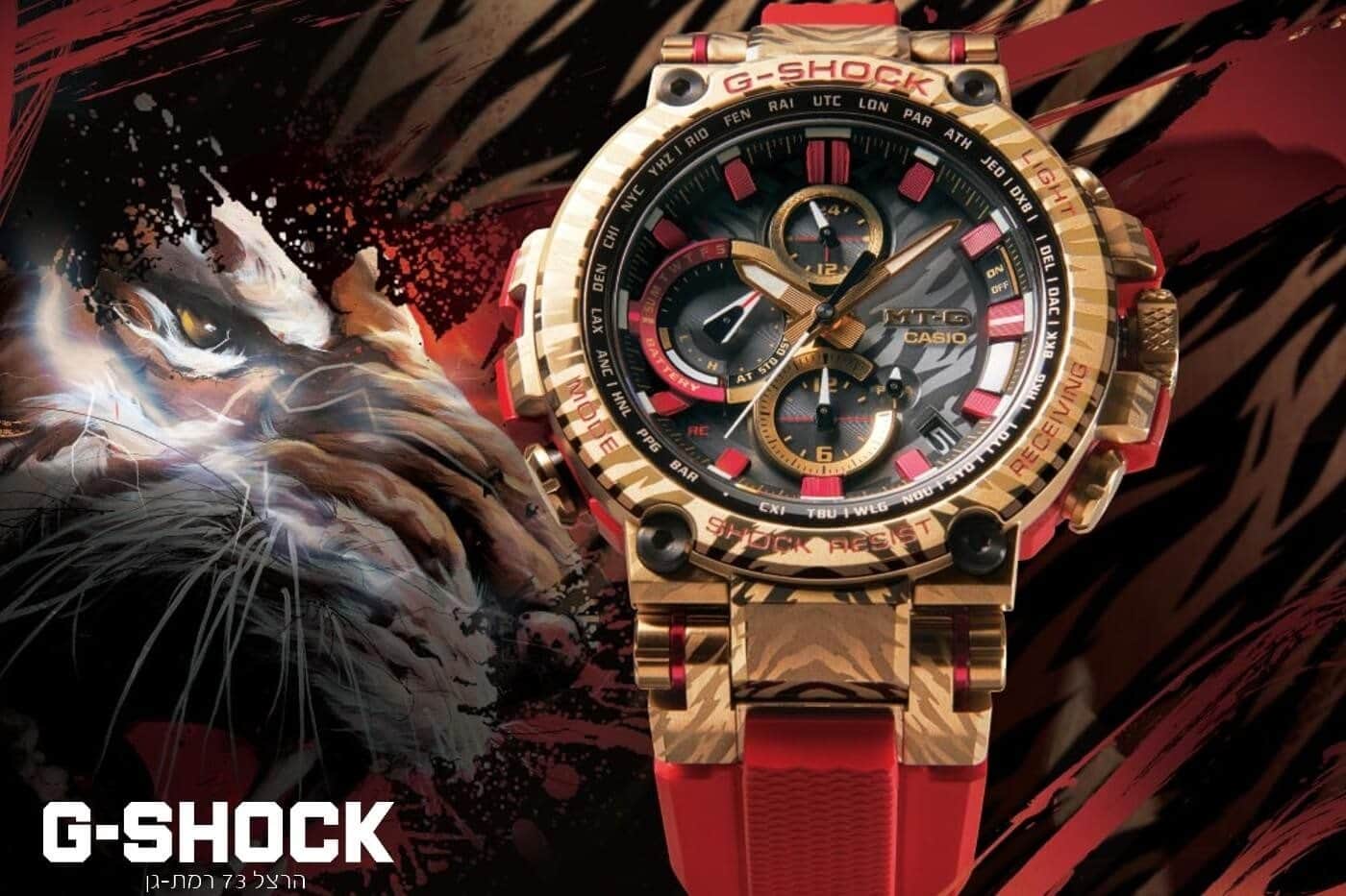 G-Shock MTG-B1000CX-4A