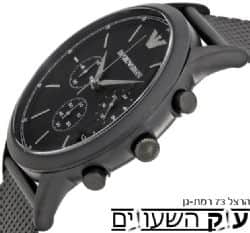 שעון ארמני Armani AR2498