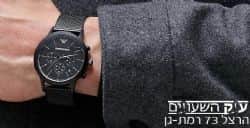 שעון ארמני Armani AR2498