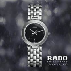 מבחר ענק של שעוני ראדו רח' הרצל 73 רמת גן.