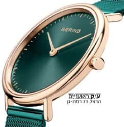 Bering 15729-868