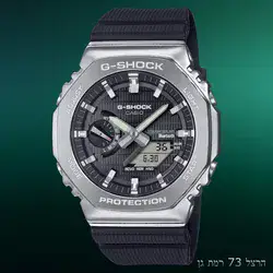 Casio G-Shock GBM-2100-1A - אחריות יבואן רשמי