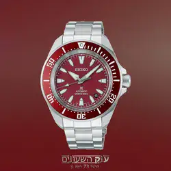 Seiko SRPL11K1 - שעון יד סייקו סמוראי אוטומטי לגבר l דגם חדש l