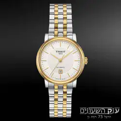 Tissot T1222072203100 - אחריות יבואן רשמי l שעון יוקרתי לאישה l שעון טיסו אוטומטי l להיט ענק l