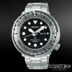 Seiko S23633J - שעון יד סייקו צלילה לגבר l דגם 300M צלילה l מלאי מוגבל l