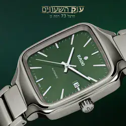 Rado R27077312 - שעון יד מרובע לגבר l ראדו עשוי קרמיקה l מנגנון אוטומטי l
