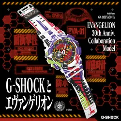 CASIO GA-110EVA30-7A EVANGELION LIMITED EDITION