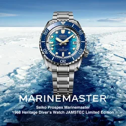 שעון Seiko Prospex Marinemaster JAMSTEC HBF002