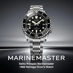 שעון Seiko Prospex Marinemaster HBF001.