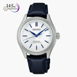 שעון SEIKO HCC004 PRESAGE limited edition