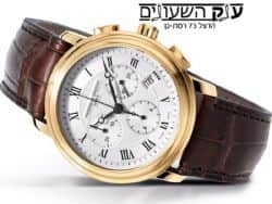 שעון יד שוויצרי יוקרתי מבית חברת פרדריק קונסטנט היוקרתית.
