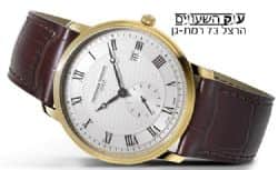ענק השעונים משווקת מורשת למכירת שעוני יד פרדריק קונסטנט