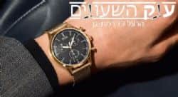 בחנות ניתן למצוא מבחר הגדול במדינה של שעוני הוגו בוס.