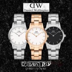בחנות מבחר גדול של שעוני Daniel Wellington מסדרה החדשה.