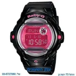 BABY-G BG-169R-1B שעונים לחיילות בייבי ג'י